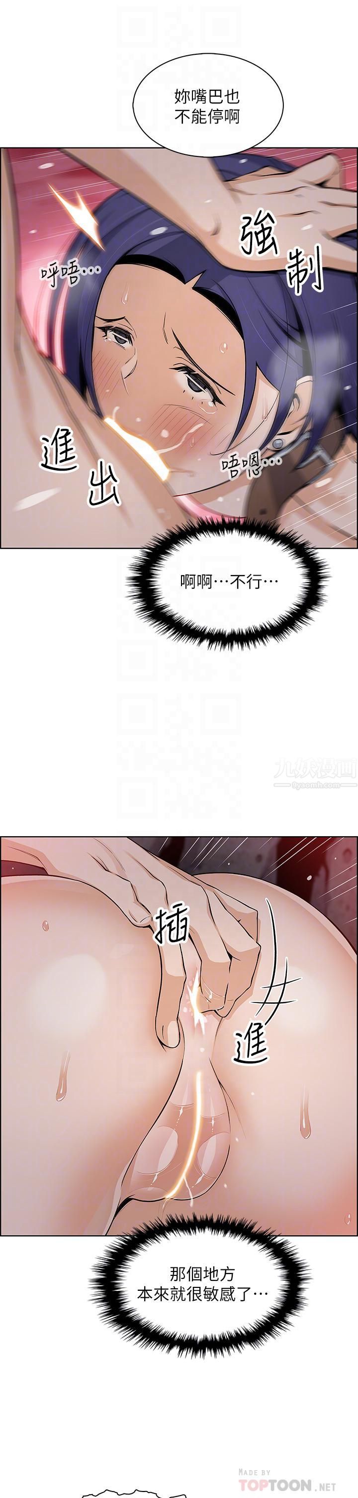 卖豆腐的母女们第28话-请射给仁娜满满的精液