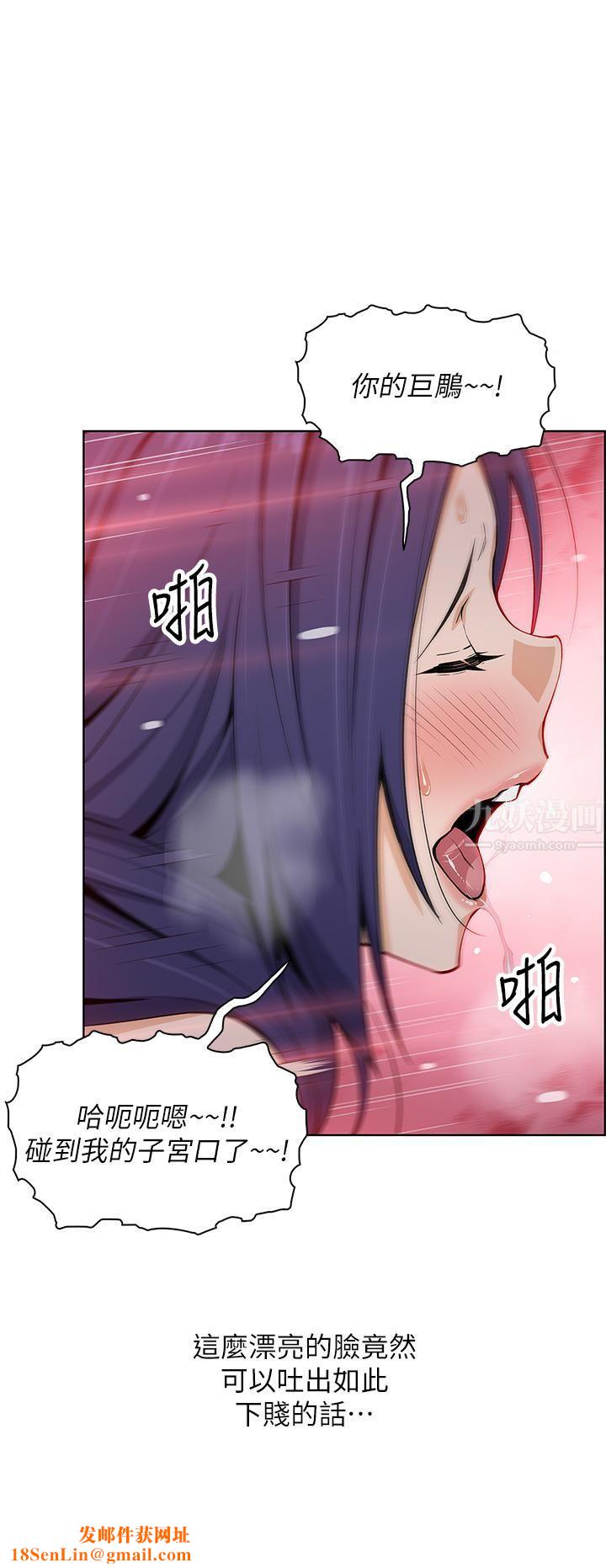 卖豆腐的母女们第28话-请射给仁娜满满的精液