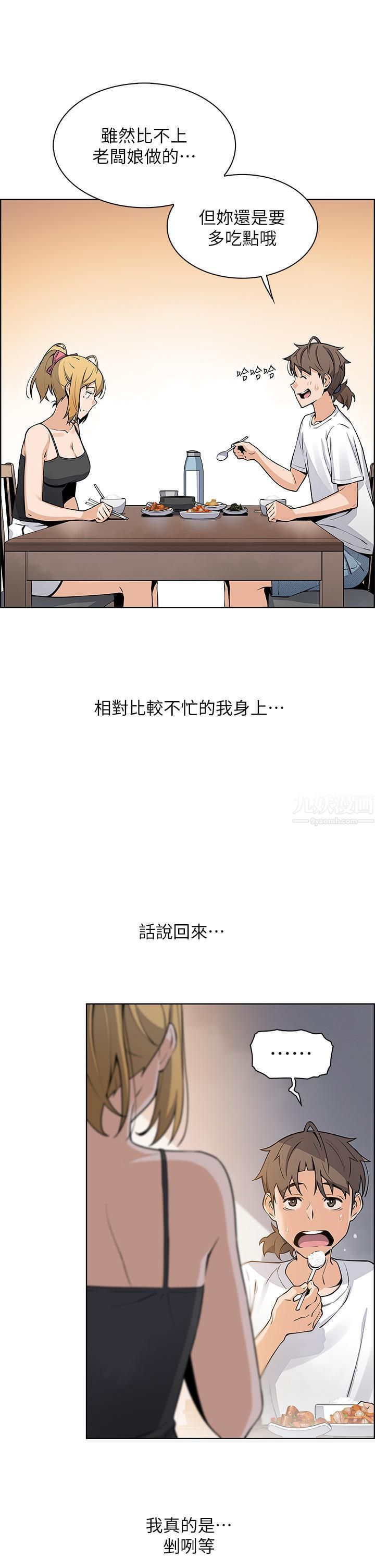 卖豆腐的母女们第29话-芷芸的魅惑体香