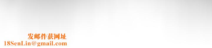 卖豆腐的母女们第29话-芷芸的魅惑体香