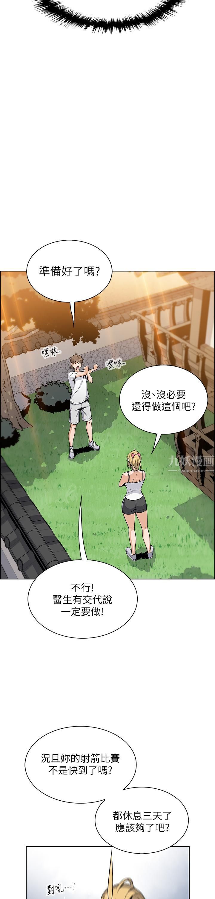 卖豆腐的母女们第29话-芷芸的魅惑体香