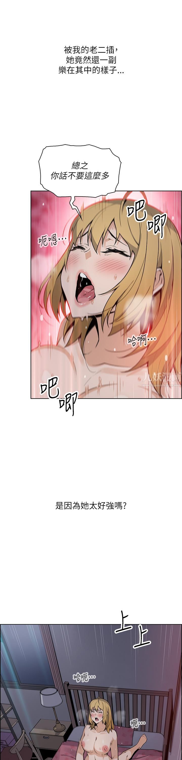 卖豆腐的母女们第31话-人体榨精机