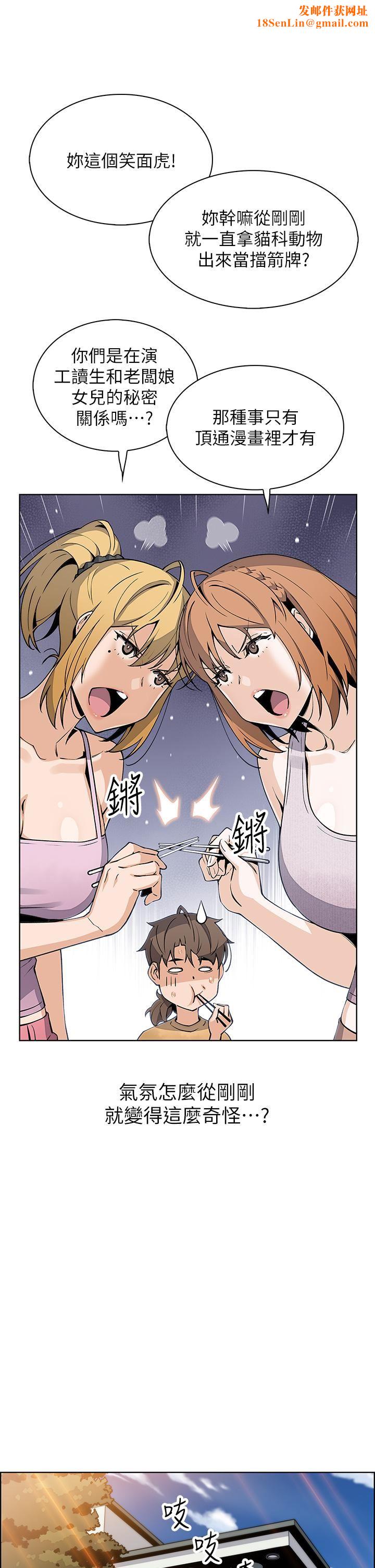 卖豆腐的母女们第41话-兴奋到快爆炸的肉棒!