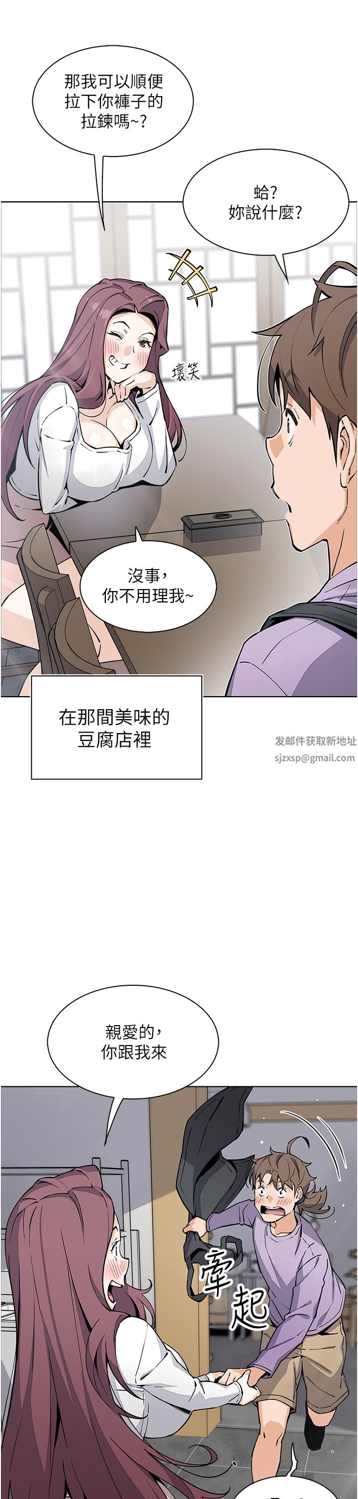 卖豆腐的母女们第51话-最终话-幸福的谢晶卉一傢