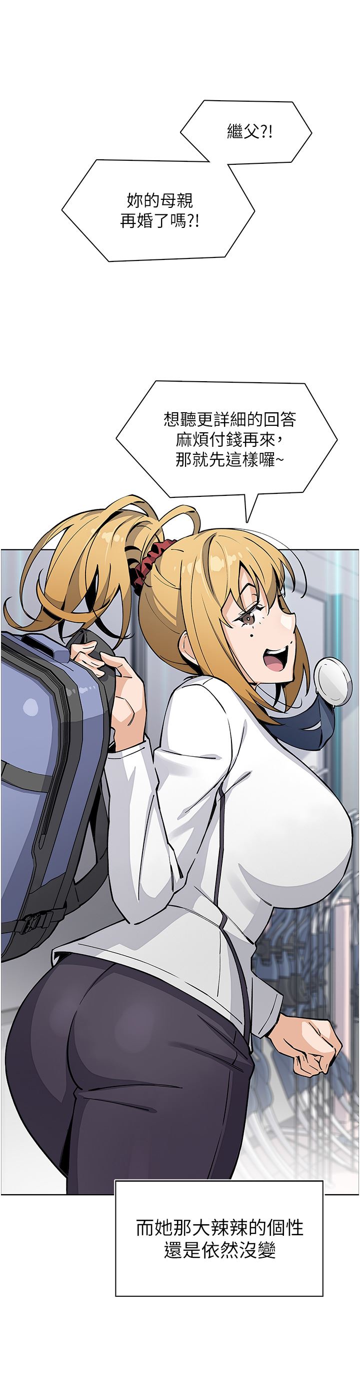 卖豆腐的母女们第51话-最终话-幸福的谢晶卉一傢