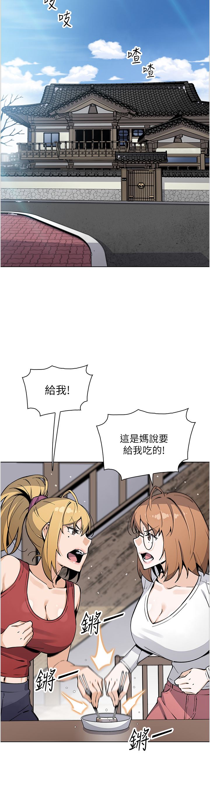 卖豆腐的母女们第51话-最终话-幸福的谢晶卉一傢