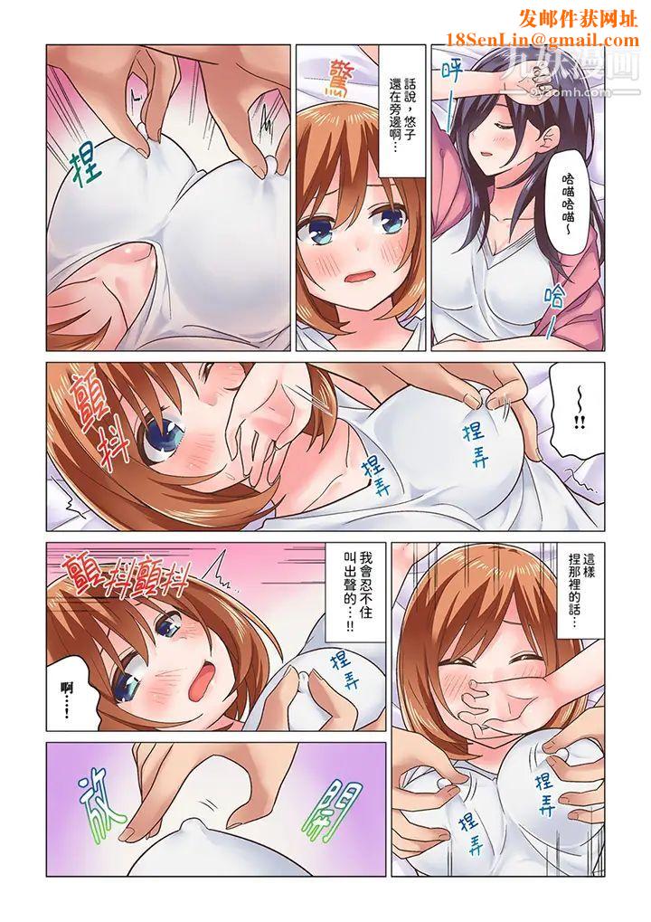 刚才按摩的时候，妳高潮了吧？第8话