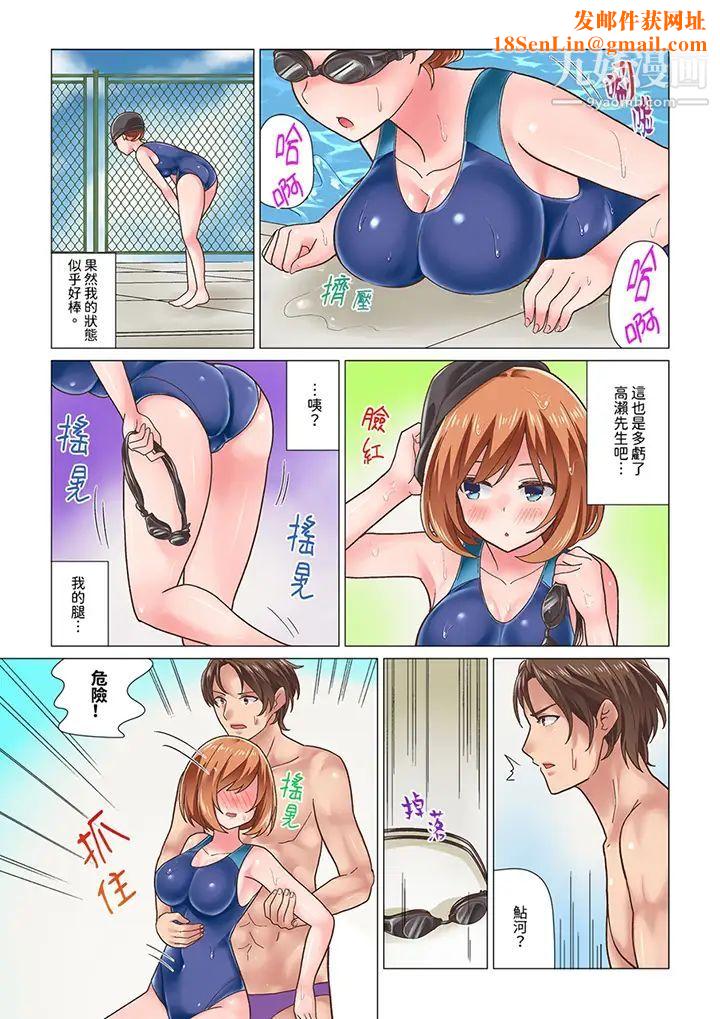 刚才按摩的时候,妳高潮了吧?第9话