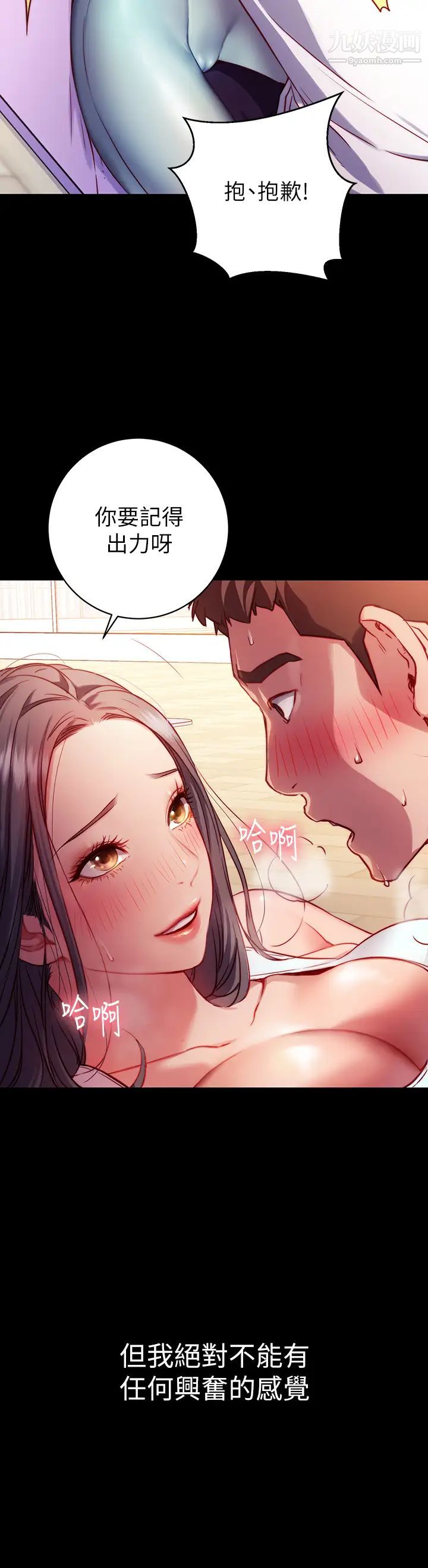 换个姿势好吗?第1话-原来这是种色色的运动吗?