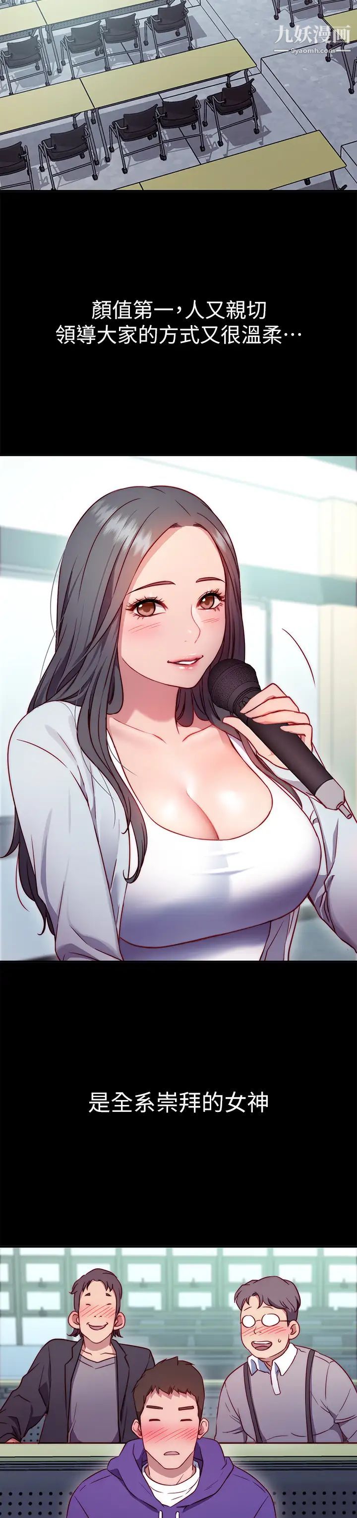 换个姿势好吗?第1话-原来这是种色色的运动吗?