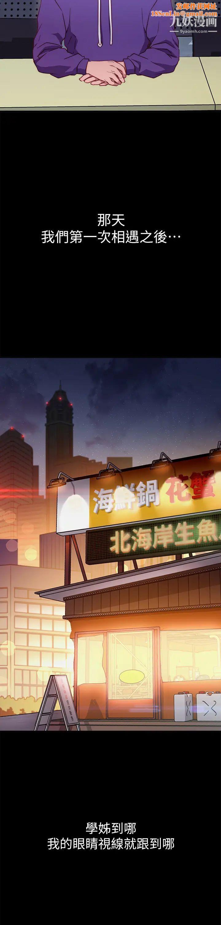 换个姿势好吗?第1话-原来这是种色色的运动吗?