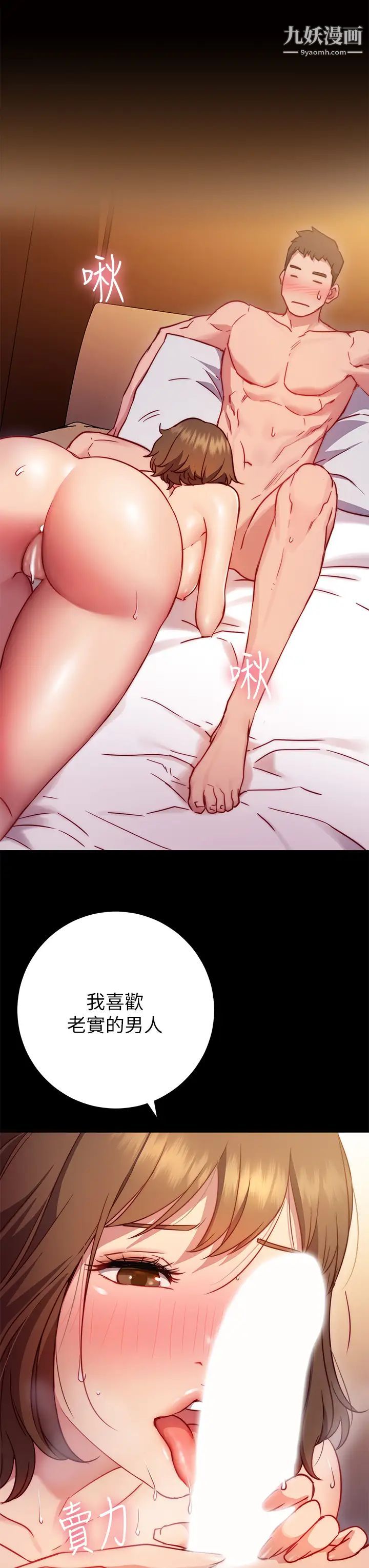 换个姿势好吗?第1话-原来这是种色色的运动吗?