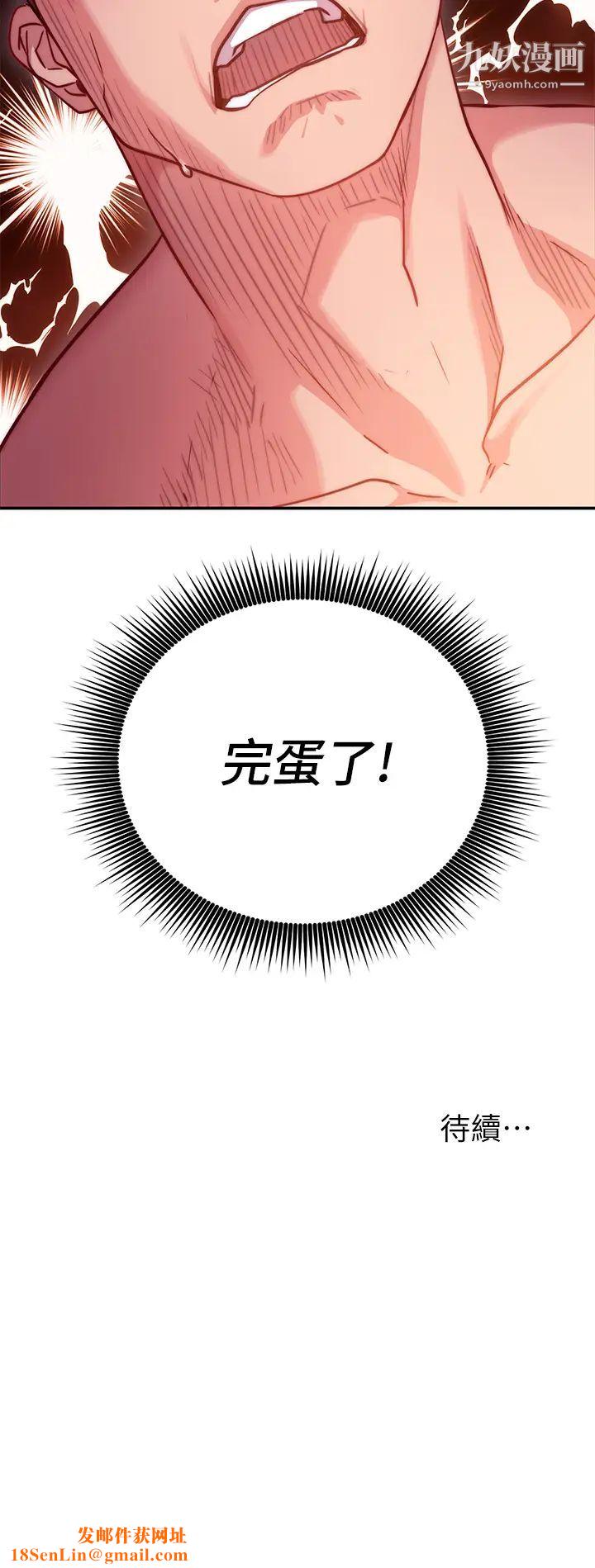 换个姿势好吗?第1话-原来这是种色色的运动吗?