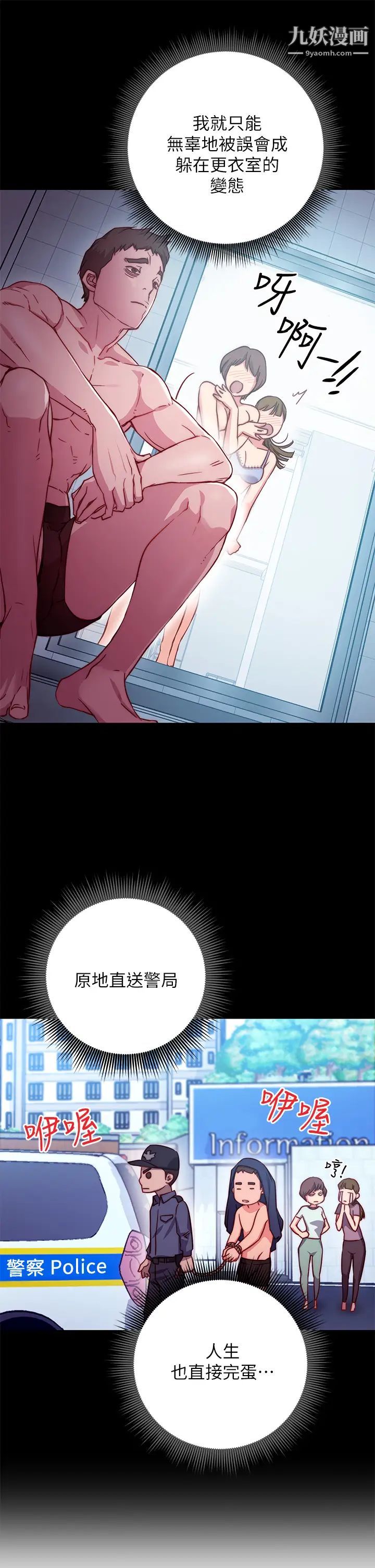 换个姿势好吗?第2话-排排站的鲍鲍们