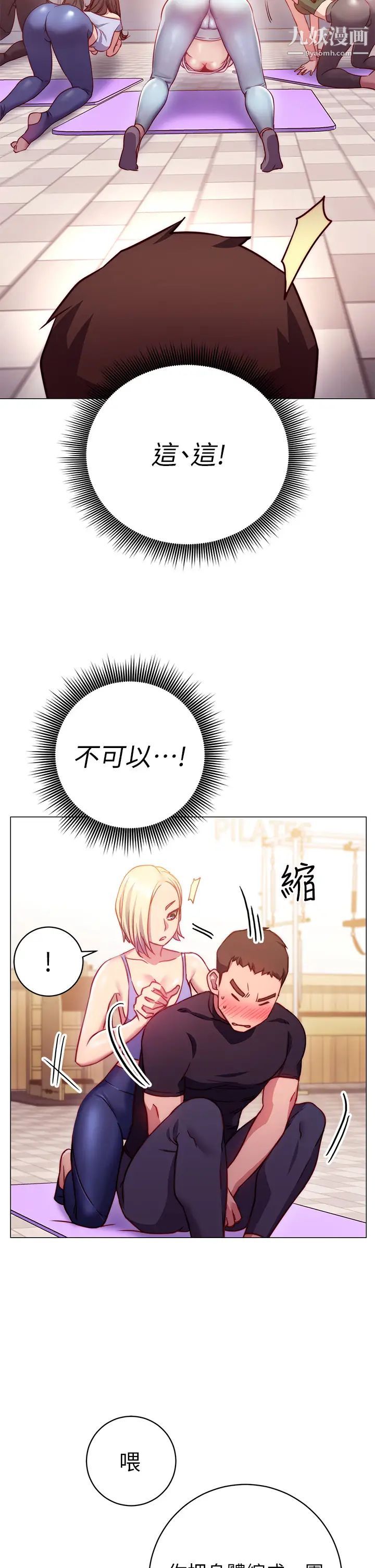 换个姿势好吗?第2话-排排站的鲍鲍们