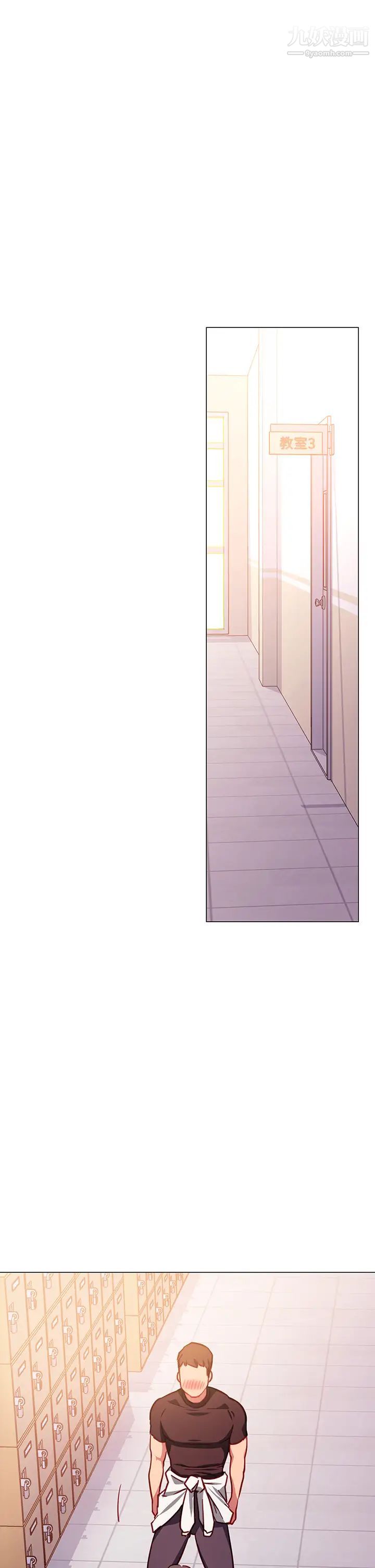 换个姿势好吗?第3话-我向你道歉