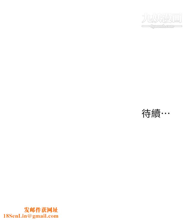 换个姿势好吗?第3话-我向你道歉