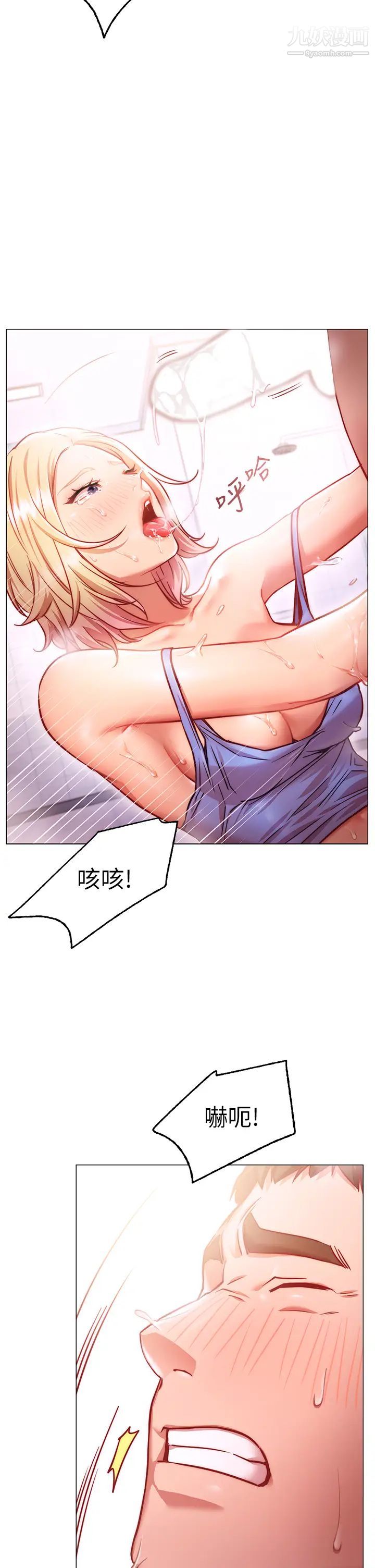 换个姿势好吗?第4话-这姿势太深瞭!