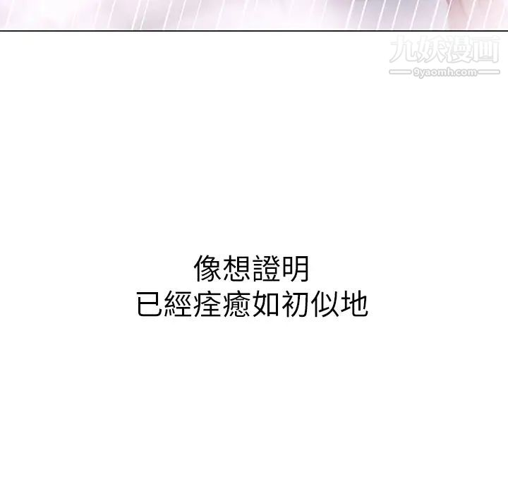 换个姿势好吗?第4话-这姿势太深瞭!