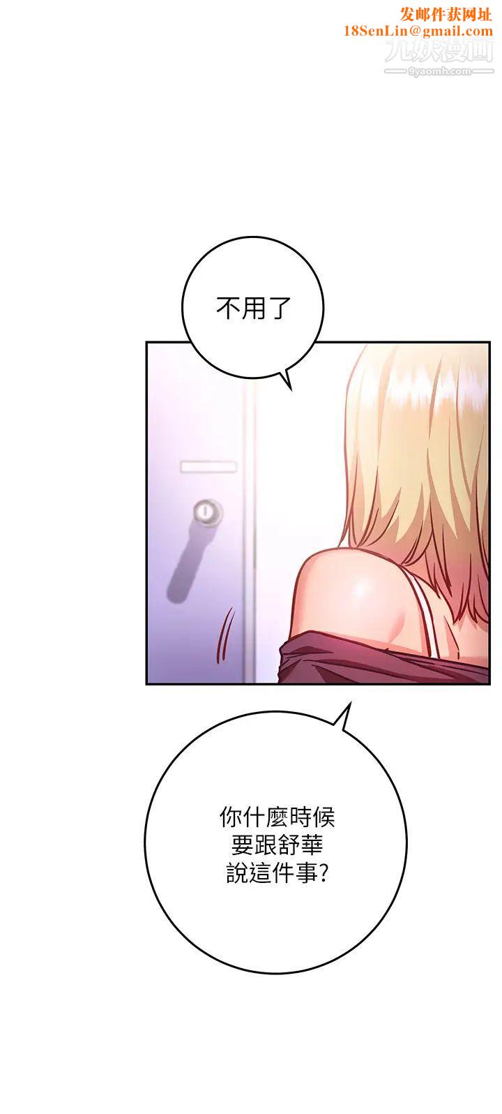 换个姿势好吗?第5话-换从后面来吧