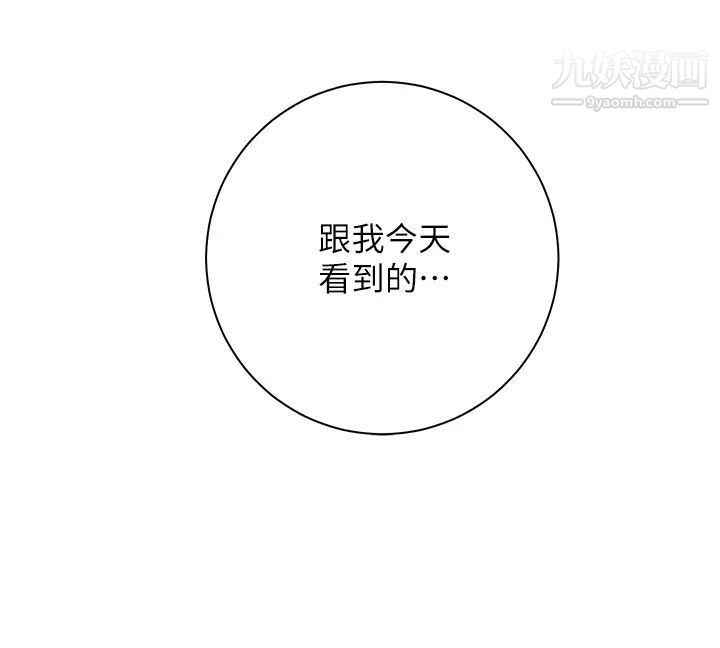 换个姿势好吗?第5话-换从后面来吧