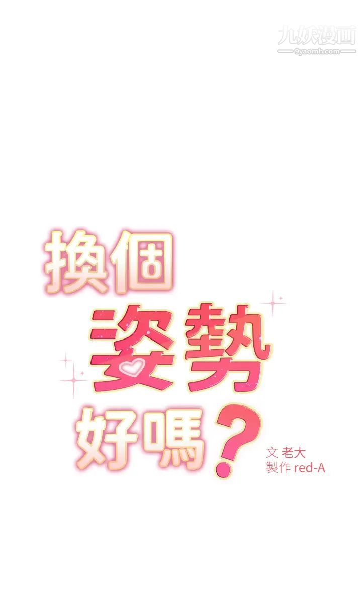 换个姿势好吗?第6话-和闺蜜小穴零距离