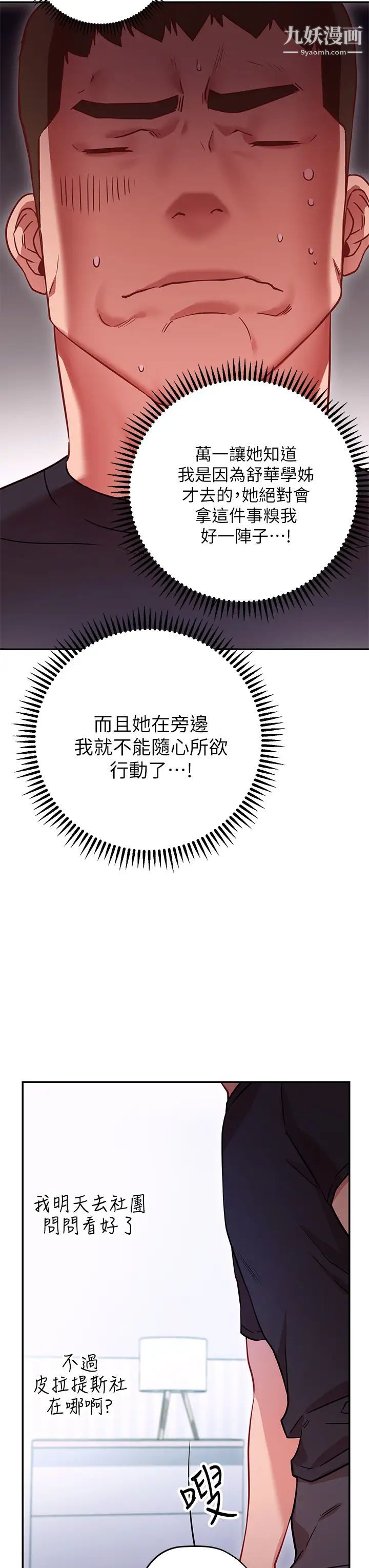 换个姿势好吗?第6话-和闺蜜小穴零距离