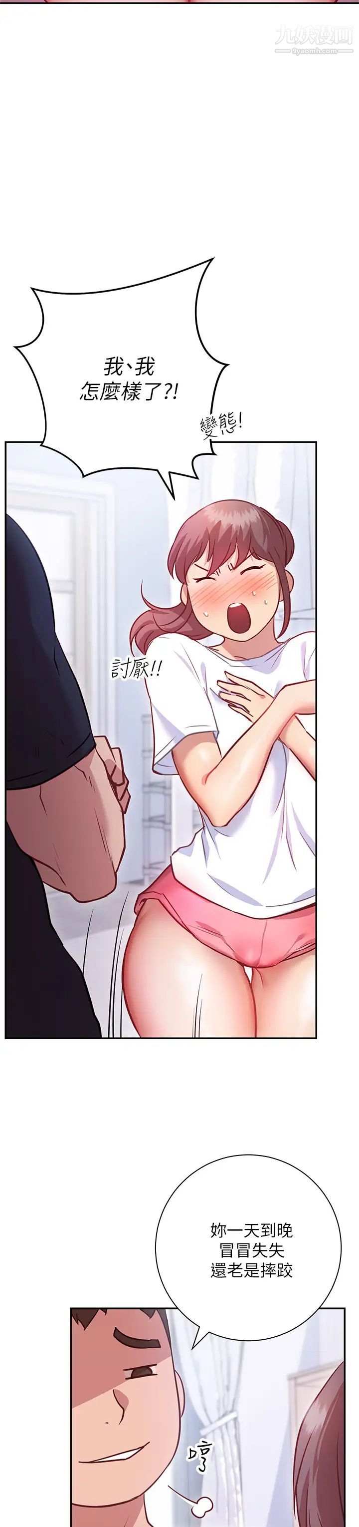 换个姿势好吗?第6话-和闺蜜小穴零距离