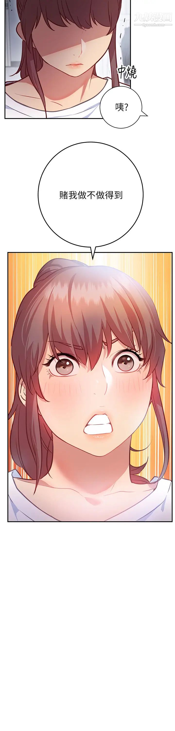 换个姿势好吗?第6话-和闺蜜小穴零距离