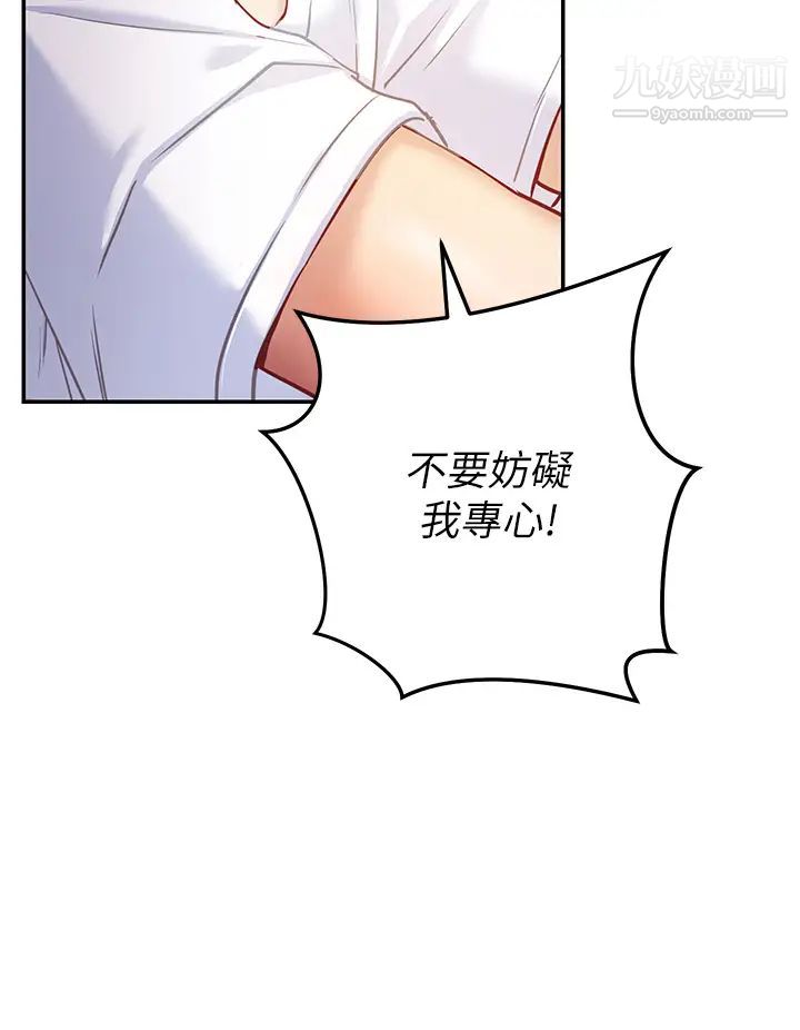 换个姿势好吗?第6话-和闺蜜小穴零距离