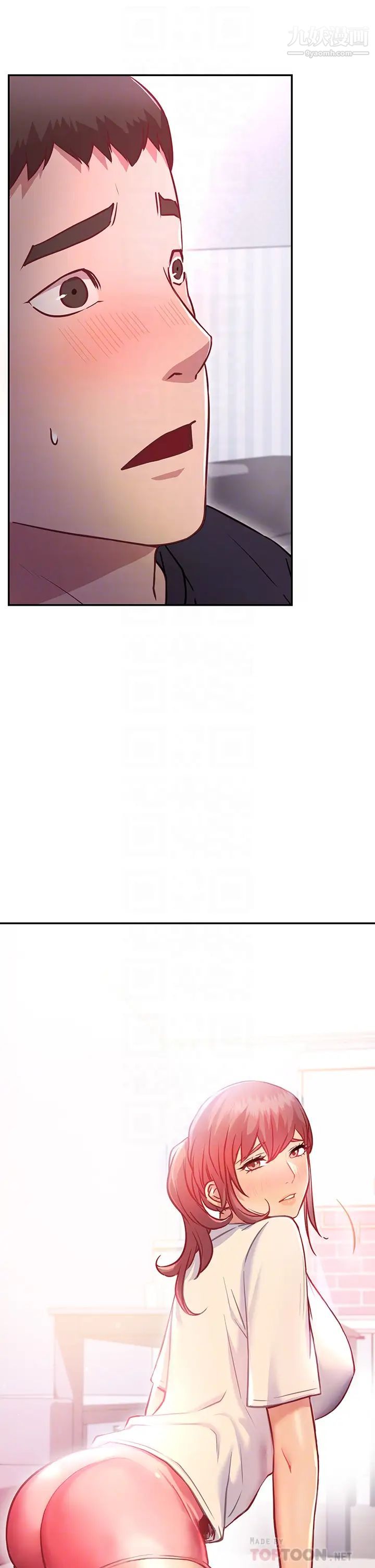 换个姿势好吗?第7话-总是让人硬邦邦的女神们