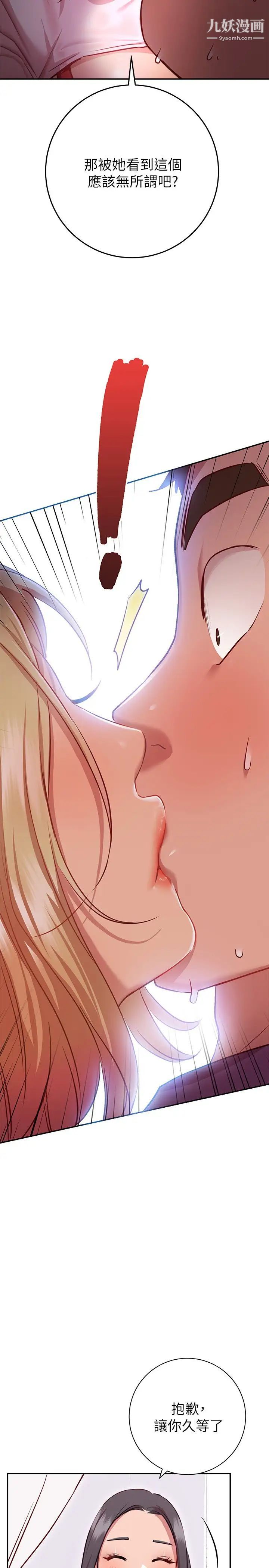 换个姿势好吗?第8话-美娜学姊的深喉咙