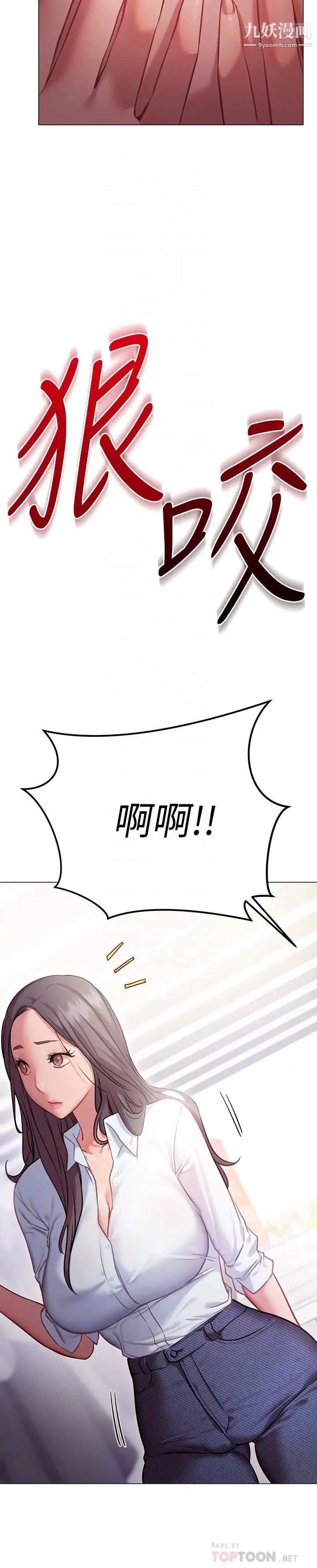 换个姿势好吗?第8话-美娜学姊的深喉咙