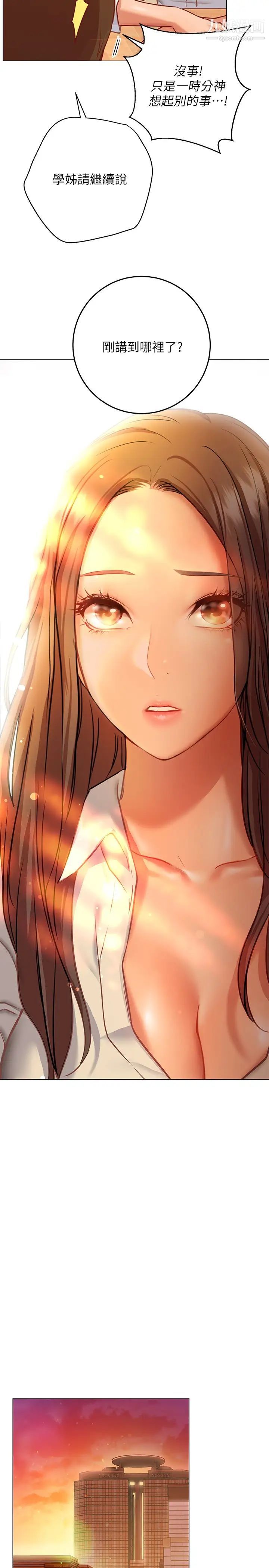 换个姿势好吗?第8话-美娜学姊的深喉咙