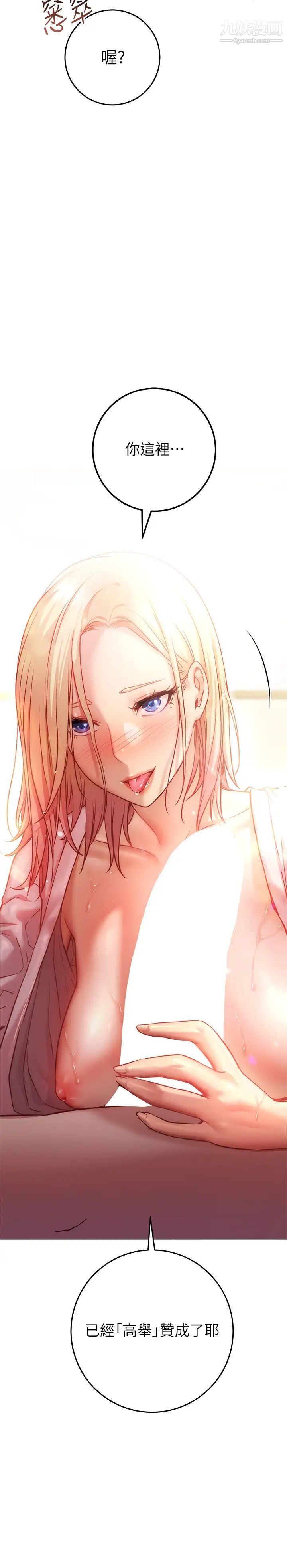 换个姿势好吗?第8话-美娜学姊的深喉咙