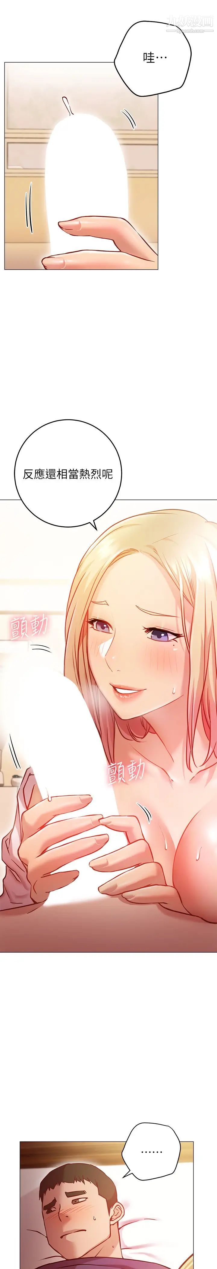 换个姿势好吗?第8话-美娜学姊的深喉咙