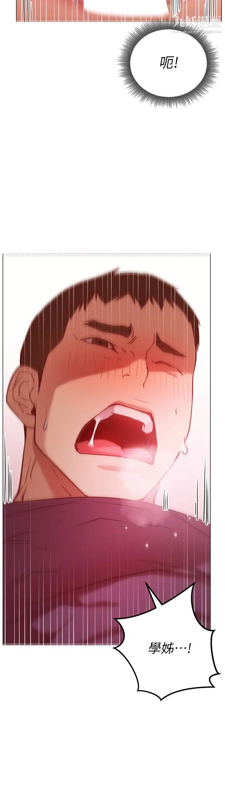 换个姿势好吗?第8话-美娜学姊的深喉咙