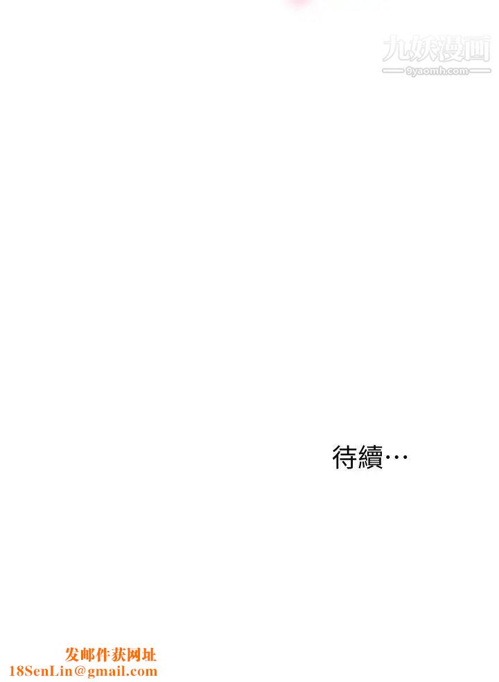 换个姿势好吗?第8话-美娜学姊的深喉咙