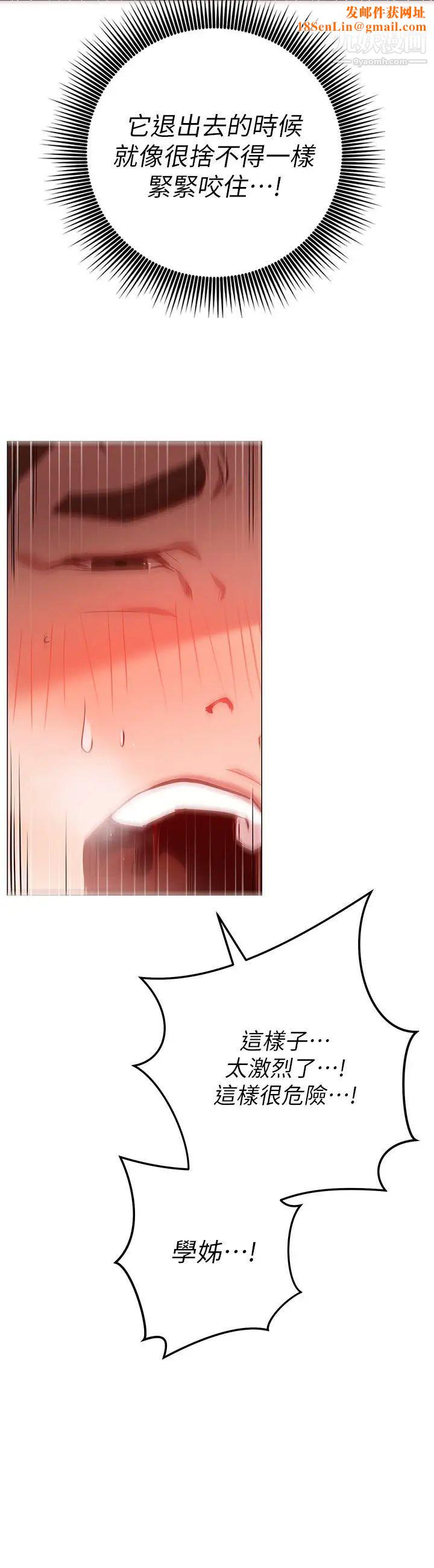 换个姿势好吗?第9话-要满足我才能射