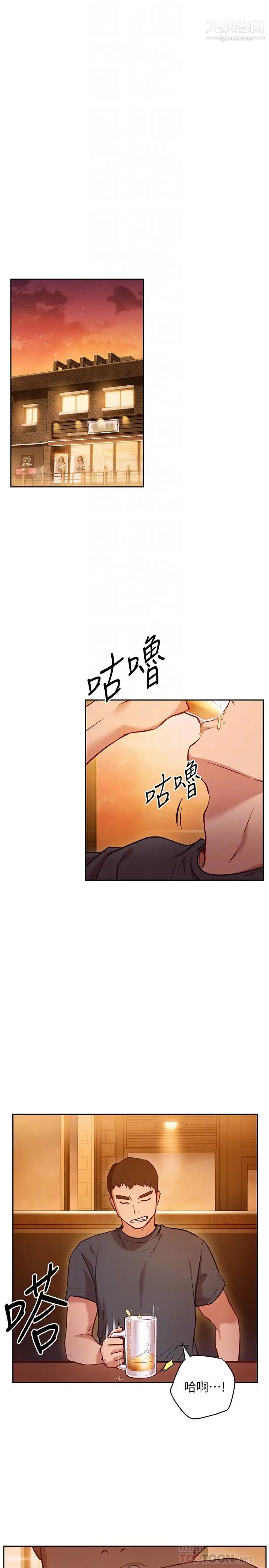 换个姿势好吗?第10话-因高潮全身抖动的美娜