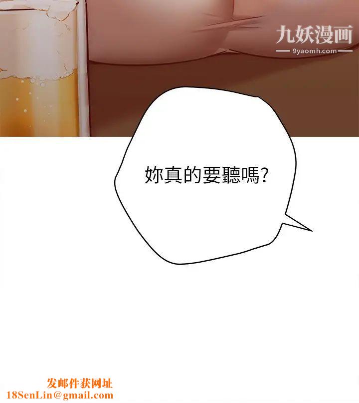 换个姿势好吗?第10话-因高潮全身抖动的美娜