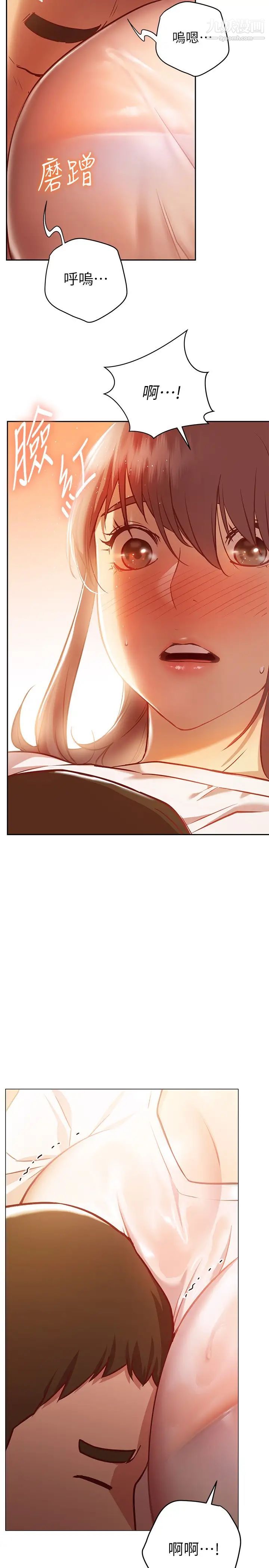 换个姿势好吗?第10话-因高潮全身抖动的美娜