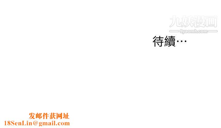 换个姿势好吗?第10话-因高潮全身抖动的美娜