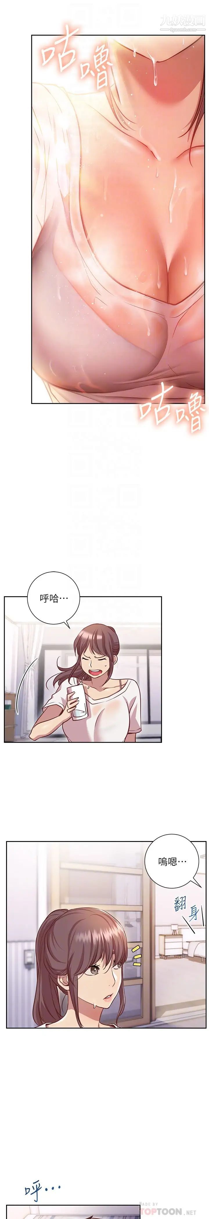 换个姿势好吗?第11话-在男生朋友傢自慰