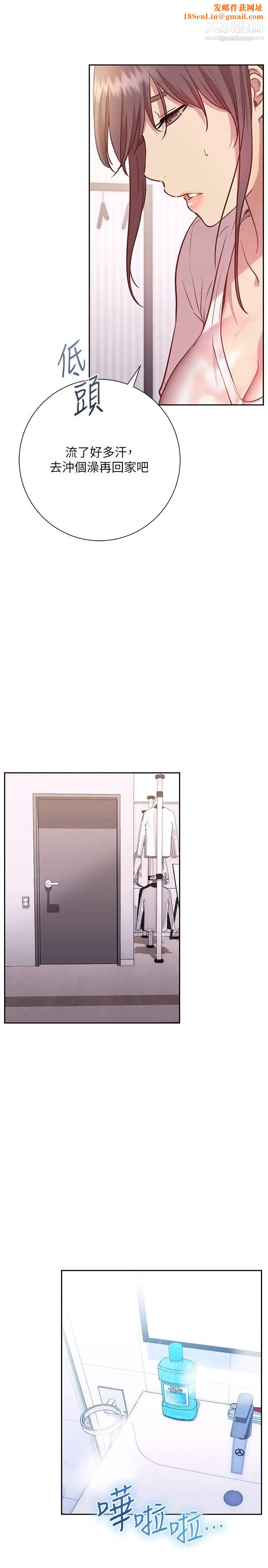 换个姿势好吗?第11话-在男生朋友傢自慰