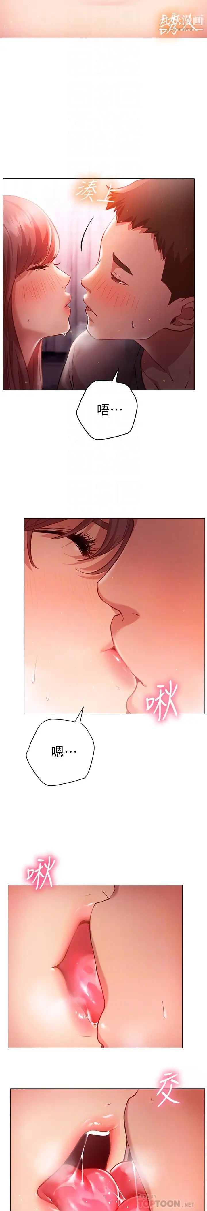 换个姿势好吗?第12话-都湿瞭，放进来吧