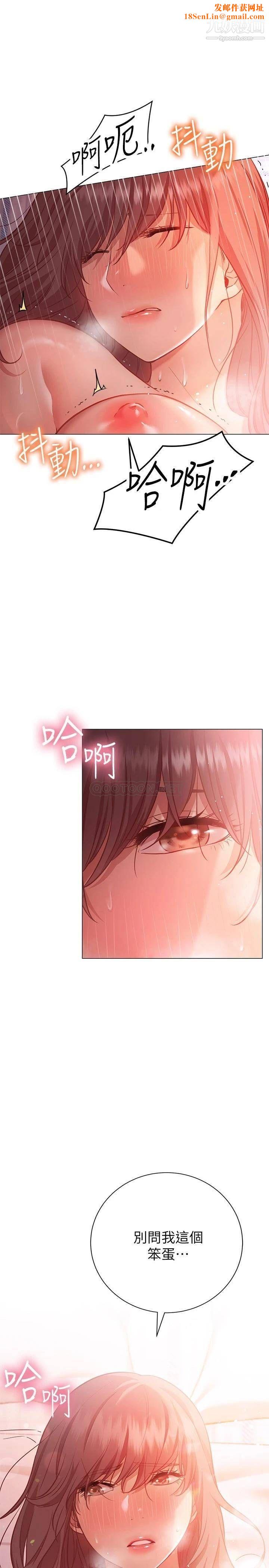 换个姿势好吗?第13话-女生朋友生疏的技术