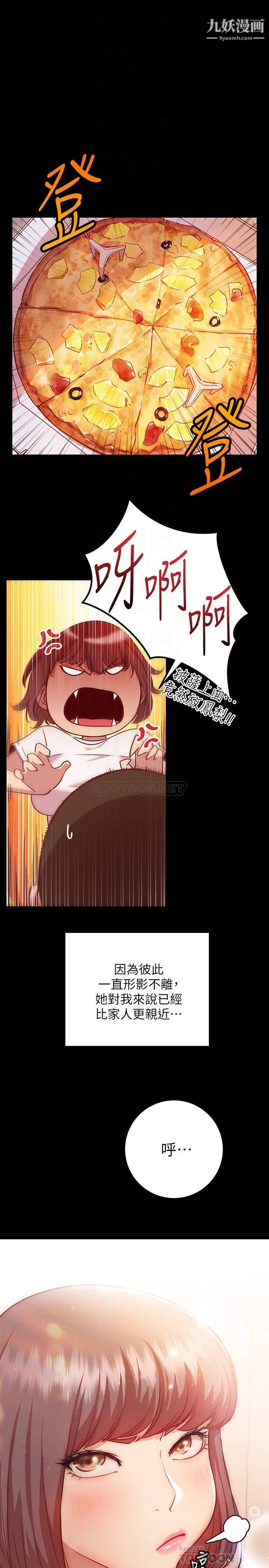 换个姿势好吗?第13话-女生朋友生疏的技术