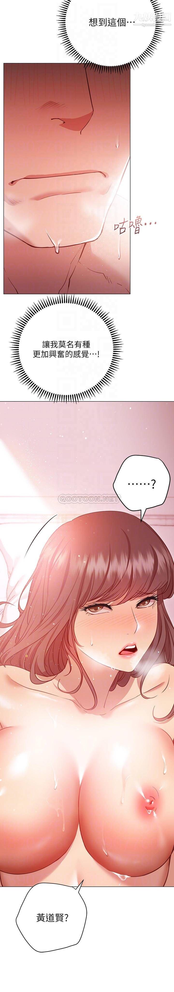 换个姿势好吗?第13话-女生朋友生疏的技术