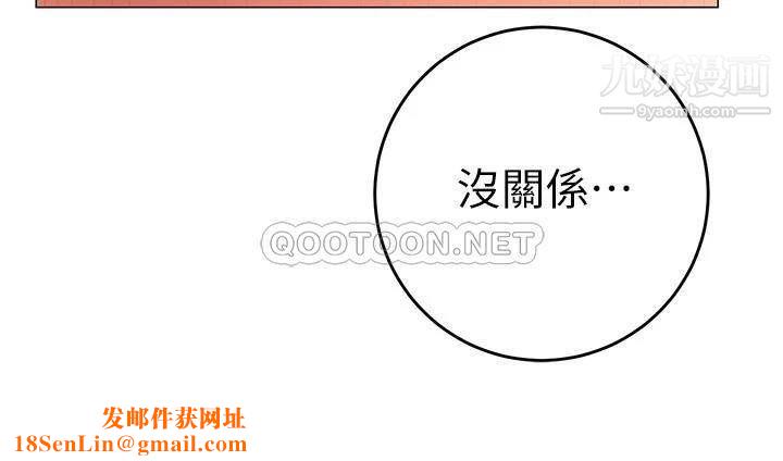 换个姿势好吗?第13话-女生朋友生疏的技术